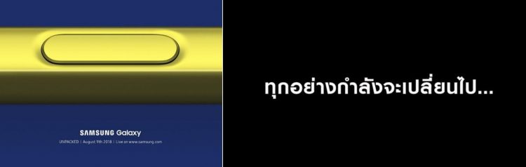 Samsung ปล่อยคลิปวิดีโอทีเซอร์เรียกน้ำย่อย ทุกอย่างกำลังจะเปลี่ยนไปในงาน “Galaxy Unpacked” 9 สิงหาคมนี้