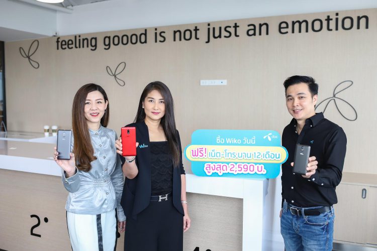 dtac จับมือ Wiko เอาใจลูกค้าเติมเงินให้ฟรี โบนัสค่าเน็ตและค่าโทร มูลค่าสูงสุดรวม 2,590 บาท พร้อมเล่นฟรี Facebook และ LINE นาน 12 เดือน