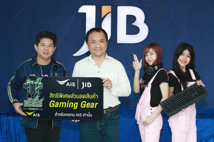 AIS จับมือ J.I.B. เปิดแพ็กเกจ AIS Fibre ใหม่ HomeBROADBAND 200/50 Mbps เพียง 999 บาทต่อเดือน