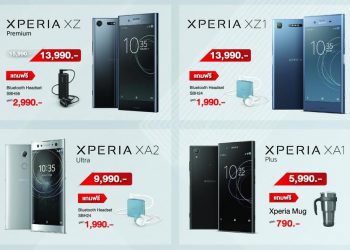 Sony ยกทัพสมาร์ทโฟนแฟล็กชิปและแก็ดเจ็ทสุดคูล ลดกระหน่ำสูงสุดในรอบปีที่งาน Thailand Mobile Expo 2018