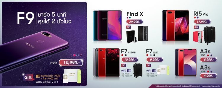 แค่วันแรกกระแสก็พุ่งแรง OPPO F9 Starry Purple ทำยอดขายสูงสุดเป็นอันดับ 1  กับการเปิด First Sale วันแรกที่งาน Thailand Mobile Expo 2018