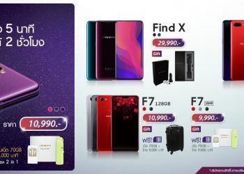 ฮิตถล่มทลาย!! OPPO F9 Starry Purple วางขายวันแรก ทำยอดขายสูงสุดเป็นอันดับ 1 ภายในงาน Thailand Mobile Expo 2018 