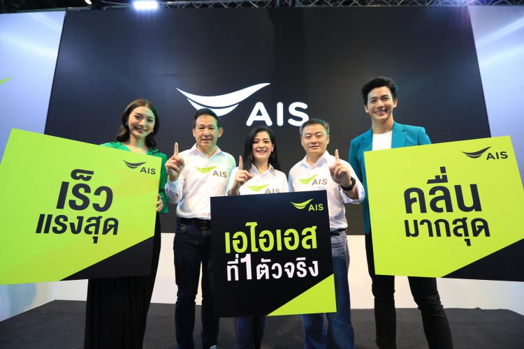AIS ชวนย้ายค่ายเบอร์เดิม อัดโปรคุ้มสุด AIS SUPER SMART Plus X3 เล่นเน็ต/โทรไม่อั้น เดือนละ 299 บาท!