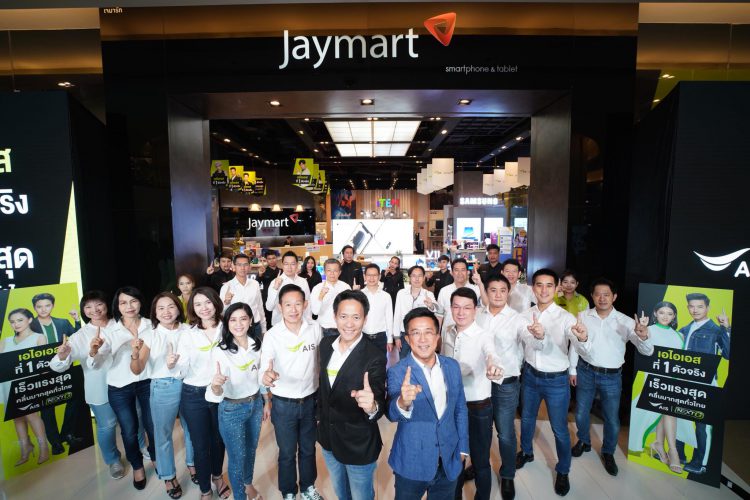 AIS จับมือ Jaymart ผนึกความแข็งแกร่งเอ็กซ์คลูซีฟพาร์ทเนอร์ เดินกลยุทธ์ซินเนอร์ยี่ เสริมศักยภาพธุรกิจ