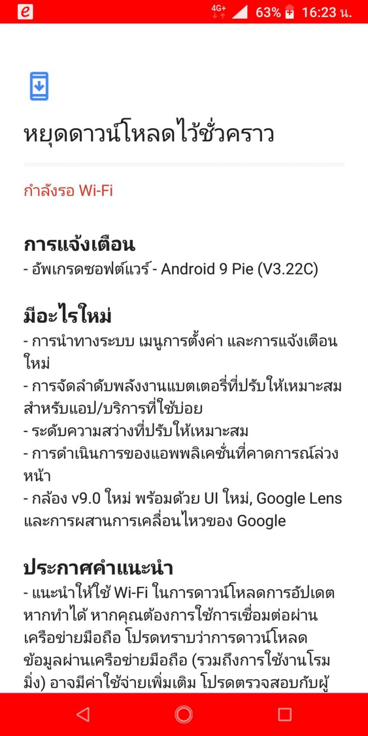 สาวก Nokia เฮ!! Nokia 7 Plus อัพเดทเป็น Android 9 Pie ตัวใหม่ล่าสุดได้แล้ว มีอะไรใหม่ดูได้ที่นี่