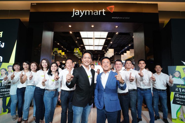 AIS จับมือ Jaymart ผนึกความแข็งแกร่งเอ็กซ์คลูซีฟพาร์ทเนอร์ เดินกลยุทธ์ซินเนอร์ยี่ เสริมศักยภาพธุรกิจ
