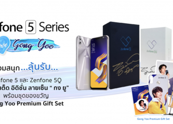 ASUS ส่ง ZenFone 5 สีขาวใหม่ ลิมิเต็ทเวอร์ชั่น และ ZenFone 5Z รุ่น RAM8 วางจำหน่ายครั้งแรกในไทย