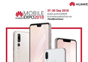 Huawei จัด 3 ไฮไลท์เด็ด ต้อนรับสุดยอดมหกรรมมือถือที่ใหญ่ที่สุดในประเทศไทย Thailand Mobile Expo 2018 วันที่ 27-30 ก.ย. นี้
