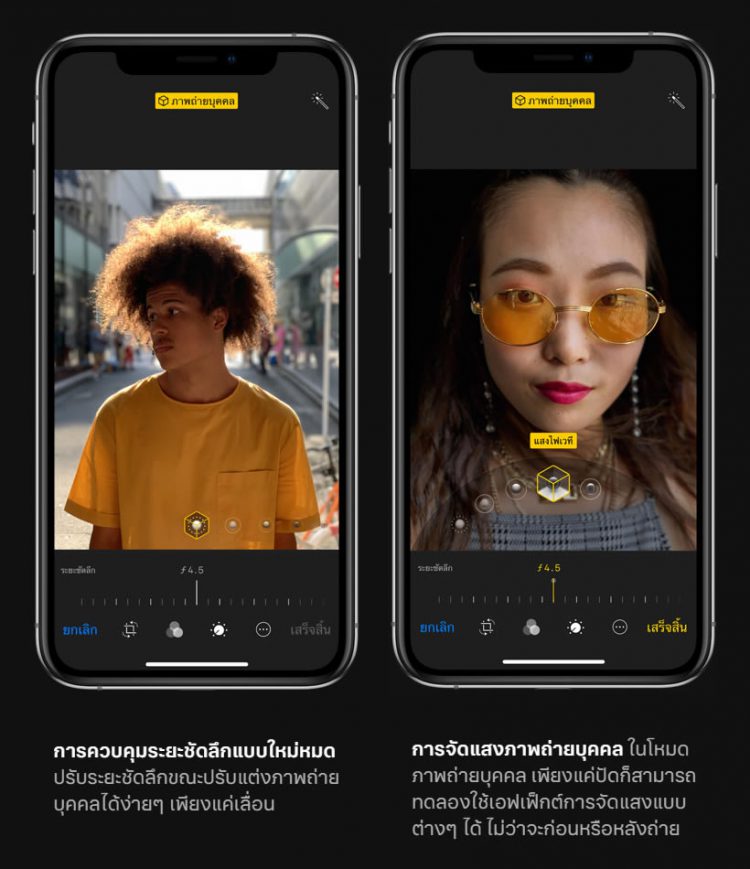 iOS 12 เวอร์ชั่นถัดไป จะสามารถควบคุมระยะชัดลึกได้ทันที ในระหว่างถ่ายภาพ