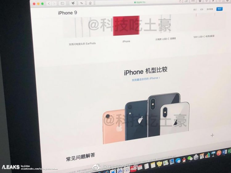 เผยหน้าเว็บไซต์ Apple แสดงรายชื่อ iPhone 9 มีให้เลือก 6 สี พร้อมเปิดเผยอุปกรณ์ที่แถมมาในกล่อง