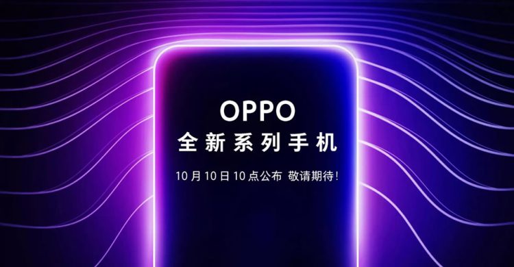 OPPO วางแผนเปิดตัวสมาร์ทโฟนใน Series ใหม่ วันที่ 10 ตุลาคมนี้