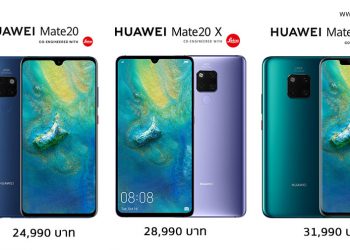 หลุดราคา Huawei Mate 20 ,Huawei Mate 20 Pro และ Huawei Mate X ในไทยอย่างไม่เป็นทางการ เริ่มต้น 24,990 บาท