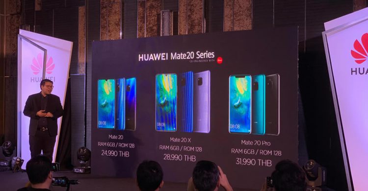 เปิดราคา Huawei Mate 20 Series ในประเทศไทย มีทั้งหมด 3 รุ่น มาพร้อมกล้องหลัง 3 ตัว เริ่มต้น 24,990 บาท
