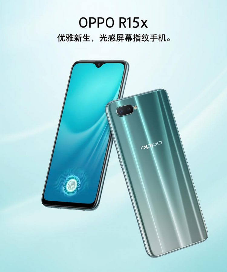 OPPO R15x เปิดตัวทางการแล้ว หน้าจอใช้รอยบากดีไซน์หยดน้ำ สแกนนิ้วบนจอ ราคาราว 11,800 บาท