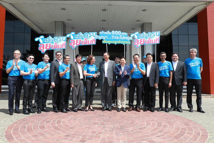 “คลื่นครบ ลุยเต็มที่” ดีแทค ไตรเน็ต คว้าใบอนุญาตจากประมูลคลื่น 900 MHz