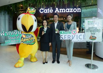 KBank จับมือ Cafe Amazon เปิดบริการฝากเงินในร้านกาแฟเป็นครั้งแรกในประเทศไทย