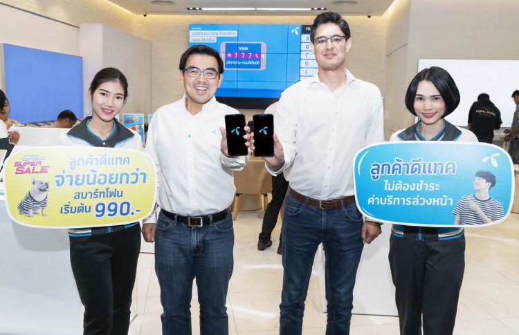 dtac จัดโปรพิเศษเอาใจลูกค้าปัจจุบัน Super Speed Super Sale เลือกช้อปสมาร์ทโฟนในราคาเริ่มต้นเพียง 990 บาท