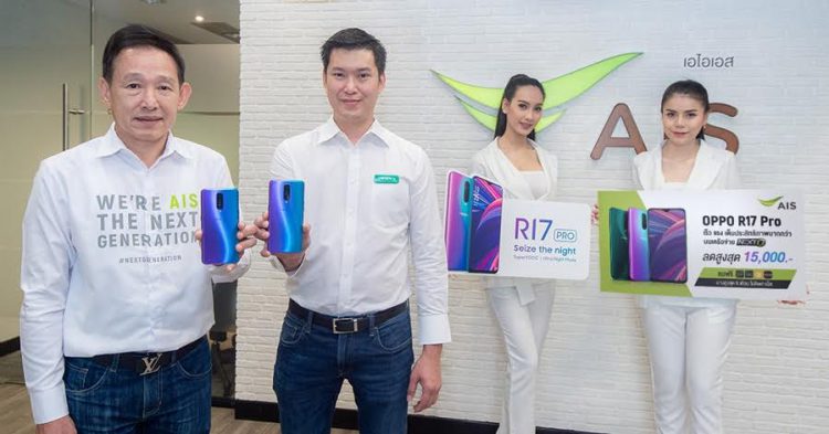 รวมโปรโมชั่นจอง OPPO R17 Pro จาก 3 ค่ายมือถือไทยลดสูงสุด 15,000 บาท ตั้งแต่ 17 – 30 พ.ย. นี้