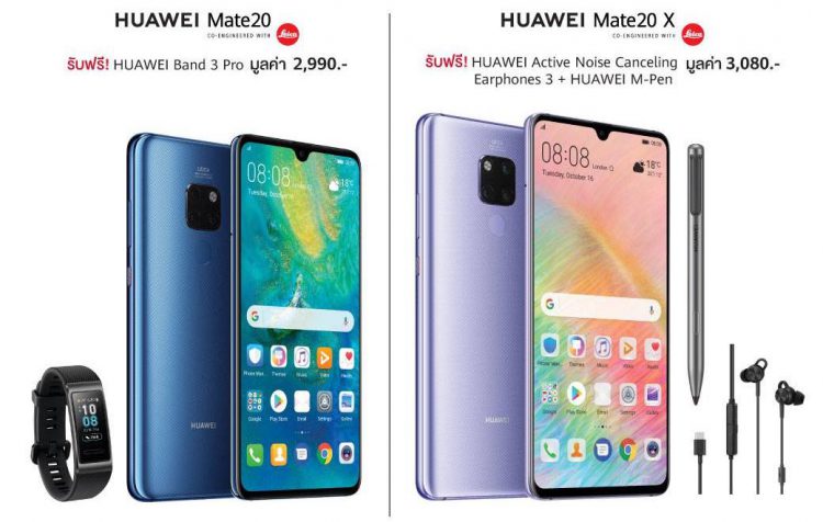 HUAWEI วางจำหน่ายสมาร์ทโฟนเรือธงรุ่น Mate 20 ,Mate 20 Pro และ Mate 20 X ในไทยทางการแล้ว