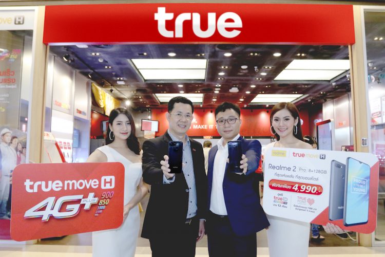 ตามมาติดๆ Realme 2 Pro 8+128GB อัพเกรดความจุ เร็ว แรง พร้อมวางจำหน่ายแล้ววันนี้ที่ ทรูช้อป