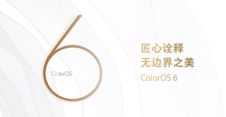 OPPO เปิดตัว ColorOS 6.0 ออกแบบ UI มาเพื่อสมาร์ทโฟนไร้กรอบ ดีไซน์เรียบหรู  อ่านง่าย สบายตา