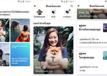 เอาใจคนโสด!! Facebook เปิดตัวฟีเจอร์ Dating ในประเทศไทย ครั้งแรกในภูมิภาคเอเชีย ใช้งานได้แล้ววันนี้
