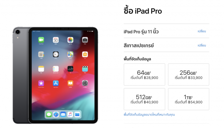 Apple เปิดให้สั่งซื้อ iPad Pro,MacBook Air และ Mac mini รุ่นใหม่ในไทยแล้ว วางจำหน่ายทางการ 16 พย.นี้ที่ Apple Iconsiam