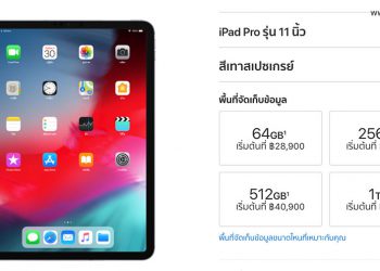 Apple เปิดให้สั่งซื้อ iPad Pro,MacBook Air และ Mac mini รุ่นใหม่ในไทยแล้ว วางจำหน่ายทางการ 16 พย.นี้ที่ Apple Iconsiam