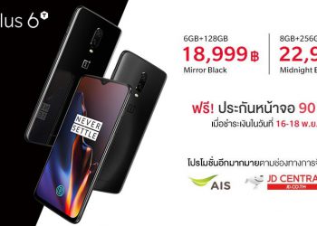 OnePlus 6T วางขายในไทย 16 พฤศจิกายนนี้ ราคาเริ่มต้น 18,999 บาท พร้อมของแถมสุดคุ้ม