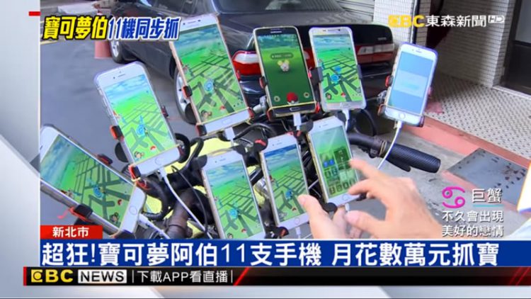 Chen San-yuan คุณปู่ชาวไต้หวัน เล่นเกม Pokémon Go ด้วยสมาร์ทโฟนถึง 11 เครื่อง