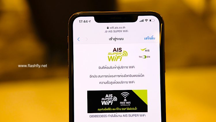 วิธีเปิดใช้งาน​ eSIM บนเครือข่าย​ AIS สำหรับ​ iPhone XS, iPhone XS Max และ​ iPhone XR​ ขอรับบริการได้แล้ววันนี้ ที่ AIS Shop ทั่วประเทศ