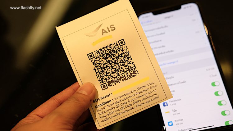 วิธีเปิดใช้งาน​ eSIM บนเครือข่าย​ AIS สำหรับ​ iPhone XS, iPhone XS Max และ​ iPhone XR​ ขอรับบริการได้แล้ววันนี้ ที่ AIS Shop ทั่วประเทศ