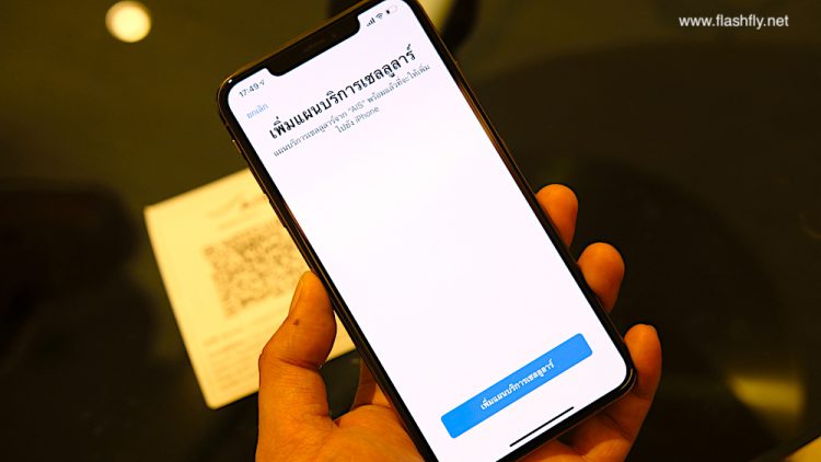 วิธีเปิดใช้งาน​ eSIM บนเครือข่าย​ AIS สำหรับ​ iPhone XS, iPhone XS Max และ​ iPhone XR​ ขอรับบริการได้แล้ววันนี้ ที่ AIS Shop ทั่วประเทศ