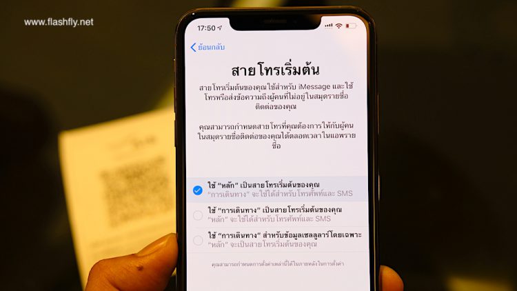 วิธีเปิดใช้งาน​ eSIM บนเครือข่าย​ AIS สำหรับ​ iPhone XS, iPhone XS Max และ​ iPhone XR​ ขอรับบริการได้แล้ววันนี้ ที่ AIS Shop ทั่วประเทศ