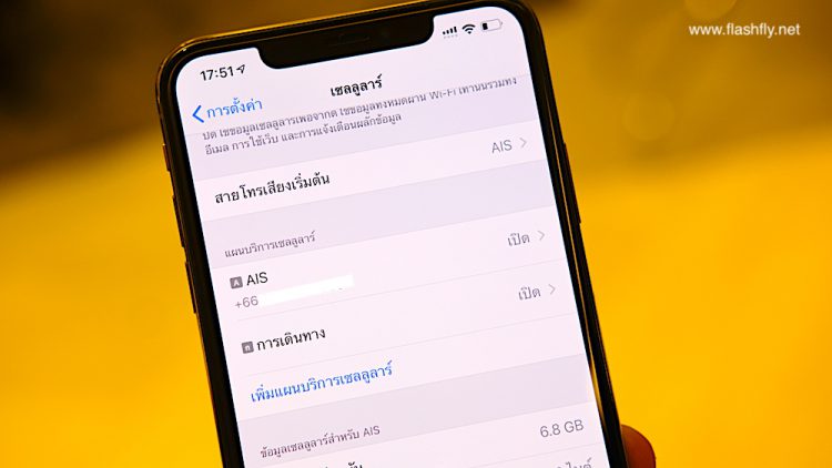 วิธีเปิดใช้งาน​ eSIM บนเครือข่าย​ AIS สำหรับ​ iPhone XS, iPhone XS Max และ​ iPhone XR​ ขอรับบริการได้แล้ววันนี้ ที่ AIS Shop ทั่วประเทศ