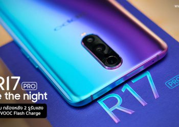 รีวิว OPPO R17 Pro สุดยอดสมาร์ทโฟนแห่งปี ดีไซน์สุดงาม สแกนนิ้วบนจอ กล้องหลัง 2 รูรับแสง โหมดถ่ายภาพกลางคืนขั้นเทพ ชาร์จเร็วที่สุดในโลก
