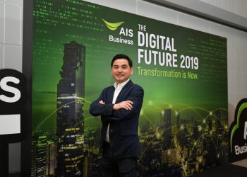 AIS Business: The DIGITAL FUTURE 2019 ประกาศวิสัยทัศน์ยกระดับสู่ “ผู้นำบริการ ICT เพื่อองค์กรครบวงจร ”