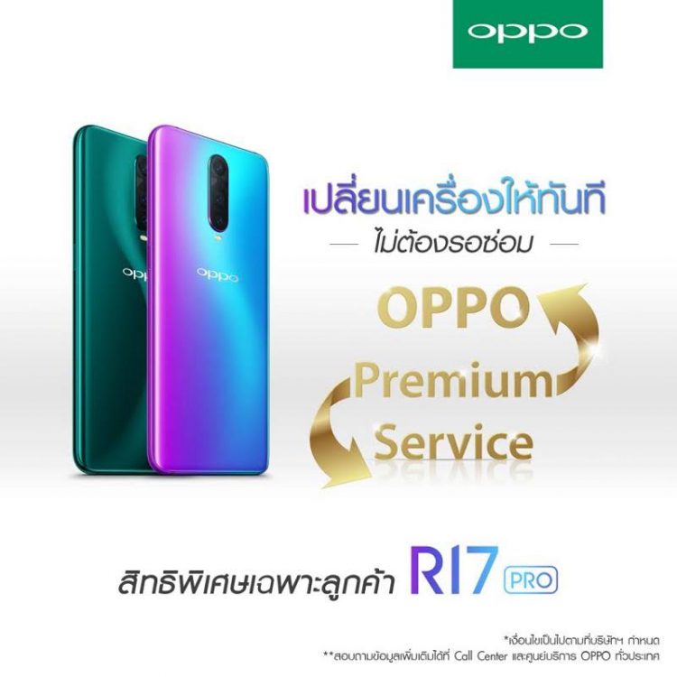 OPPO R17 Pro Hot Sale!! รวมภาพสุดประทับใจ รับเครื่องวันแรก!