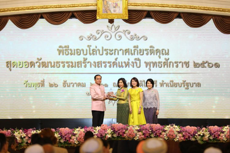 AIS รับโล่ประกาศเกียรติคุณ สุดยอดวัฒนธรรมสร้างสรรค์แห่งปี พ.ศ.2561