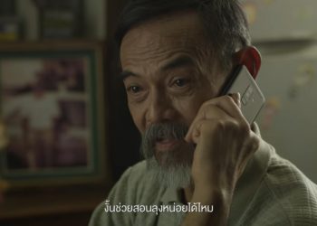 AIS รับโล่ประกาศเกียรติคุณ สุดยอดวัฒนธรรมสร้างสรรค์แห่งปี พ.ศ.2561