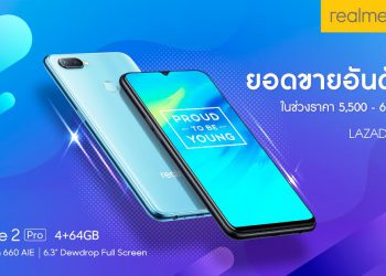 ห้ามพลาด!! Realme 2 Pro 4+64GB เปิดขายทุกวันผ่านทาง Lazada แล้วเริ่ม 17 ธ.ค. นี้ พร้อมราคาพิเศษทุกวันพุธ!