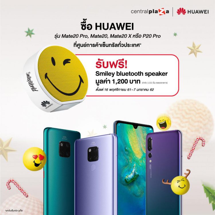 เพียงซื้อหัวเว่ยลุ้นรถ Porsche พร้อม HUAWEI Porsche Design Mate RS  ตั้งแต่วันที่ 1 – 31 ธันวาคมนี้