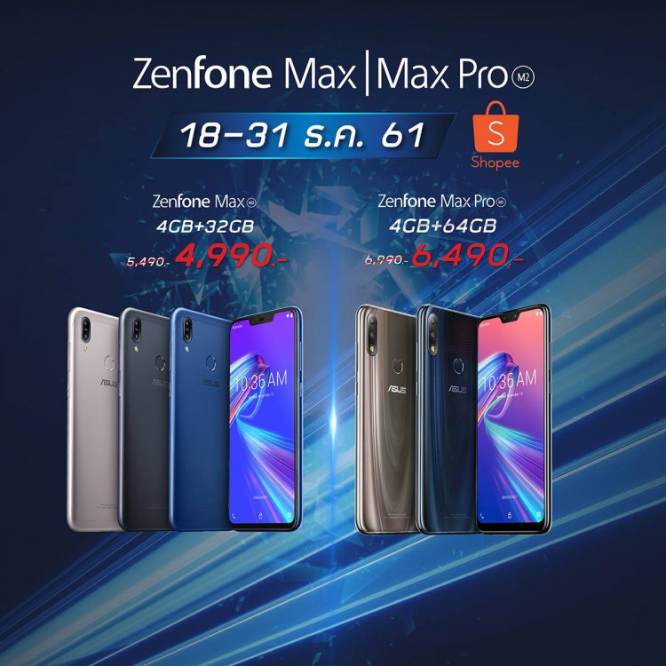 ASUS ส่ง ZenFone Max Pro (M2) และ ZenFone Max (M2) รุ่นล่าสุดบุกตลาดสมาร์ทโฟนเกมมิ่งไทย