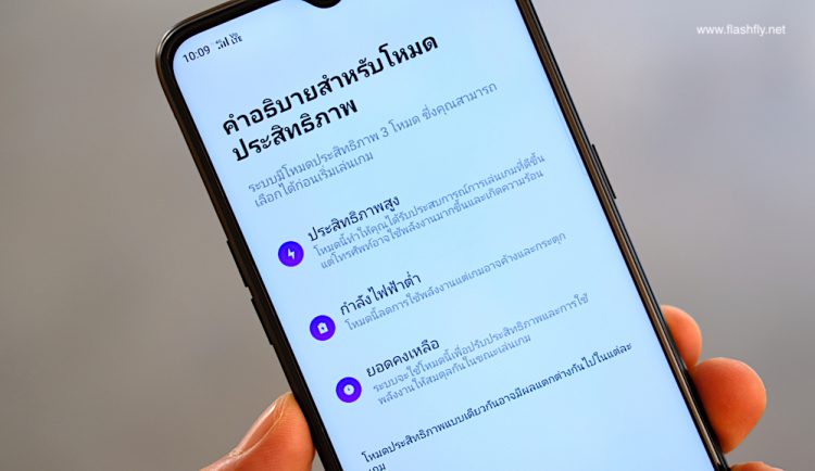 ลองของจริง!! เล่นเกมบน Realme 2 Pro แรม 8GB ความจุ 128GB ลื่นไหลระดับ 61 FPS ในราคาเริ่มต้นเพียง 4,990 บาทเท่านั้น