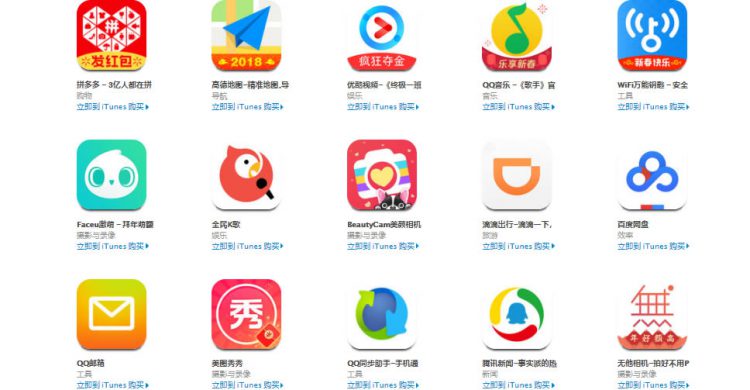 ไม่รอด!! Apple กวาดล้างแอพจีนละเมิดนโยบายบน App Store อีกกว่า 700 แอพ