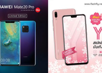 Huawei เปิดตัว Mate 20 Pro สี Twilight และ HUAWEI Y9 2019 สี Sakura Pink รับเทศกาลปีใหม่