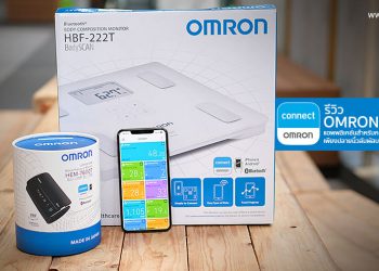 OMRON Connect แอพพลิเคชั่นสำหรับคนยุคใหม่ที่ใส่ใจสุขภาพ ตรวจเช็คร่างกายได้สะดวก รวดเร็ว เพียงปลายนิ้วสัมผัสบนสมาร์ทโฟน