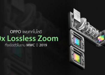 OPPO เผยเทคโนโลยี 10x lossless zoom กล้อง 3 ตัวซูม 10 เท่าไม่สูญเสียรายละเอียด และเทคโนโลยีจดจำลายนิ้วมือโซนกว้าง
