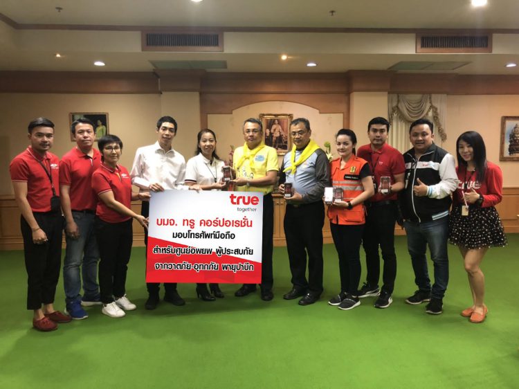 Truemove H ห่วงใยผู้ประสบภัยพายุโซนร้อน ปาบึก ให้โทรฟรีทุกเครือข่าย 50 นาที และเน็ตฟรี 1GB