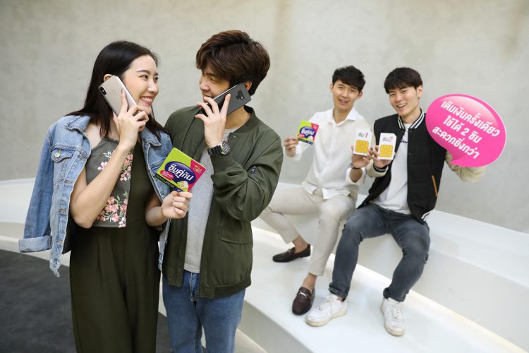 ไอเอเอส วัน-ทู-คอล! เปิดตัวซิมใหม่ “ซิมคู่กัน” 2 เบอร์กระเป๋าเดียว” ครั้งแรกในเอเชียตะวันออกเฉียงใต้และในไทย